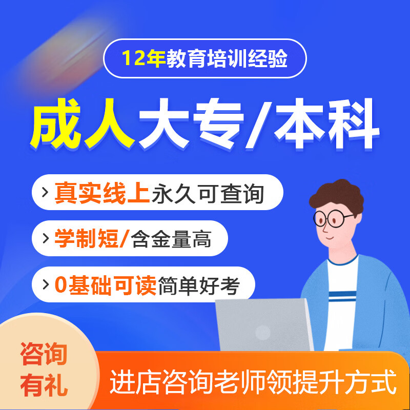 广东成人高考
